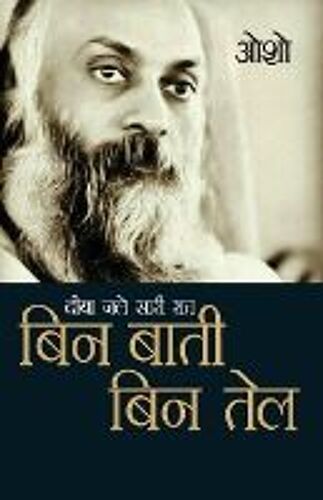 Diya Jale Saari Raat