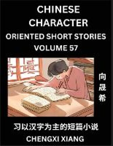Learn Chinese Character Oriented Short Stories (Part 57)- Simple Chinese Stories For Beginners, Easy To Read Lessons To Learn Mandarin Chinese Language And Culture