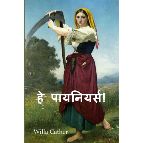 : Far From The Madding Crowd, Hindi Edition