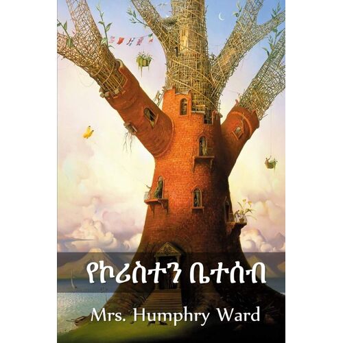 የኮሪስተን ቤተሰብ
