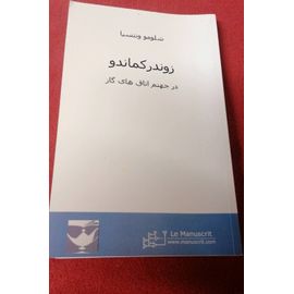 Zender Commando. Dans L Enfer Des Chambres À Gaz.. Traduit Par Zila Ebrahemi