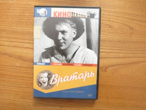 Вратарь. Le Gardien De But