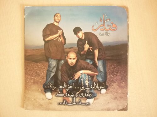 Yed El Henna