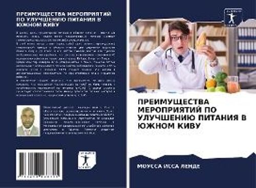 Preimushhestva Meropriyatij Po Uluchsheniju Pitaniya V Juzhnom Kivu