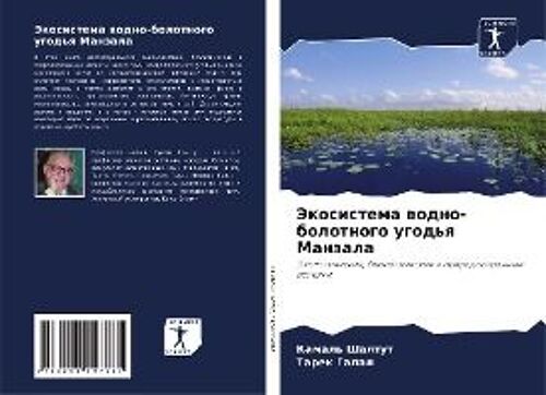 Jekosistema Wodno-Bolotnogo Ugod'q Manzala