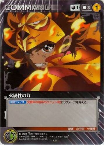 Saint Seiya Omega N°C001