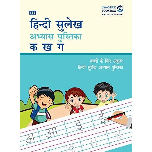 Sbb Hindi Sulekh Abhyas Pustika