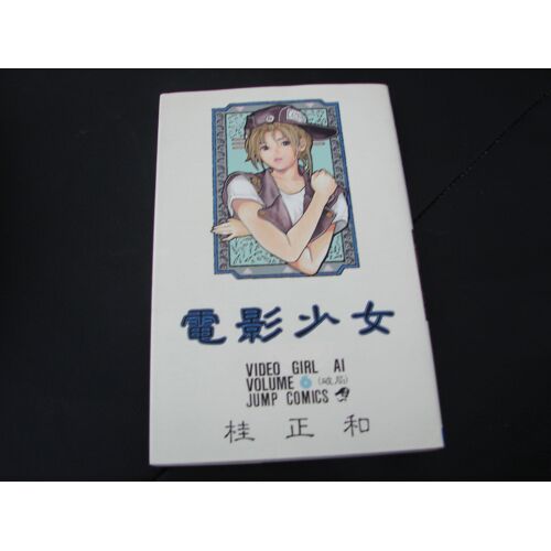 Video Girl Ai, Vol. 6
