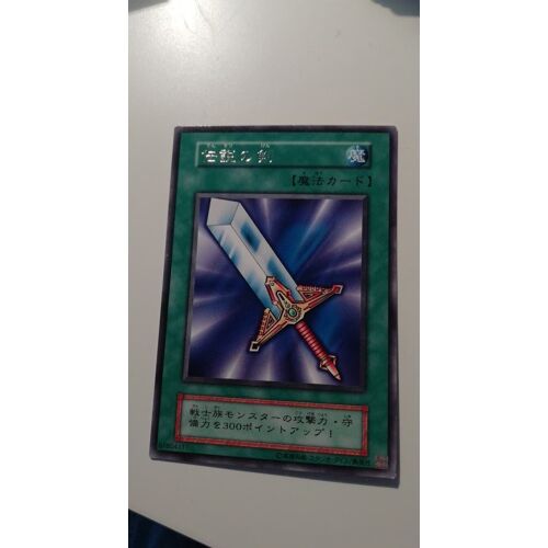 Yu Gi Oh Epée Légendaire Japanese Rare