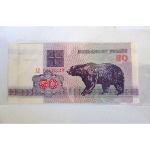 Bielorussie 50 Roubles 1992 Neuf / Unc !!