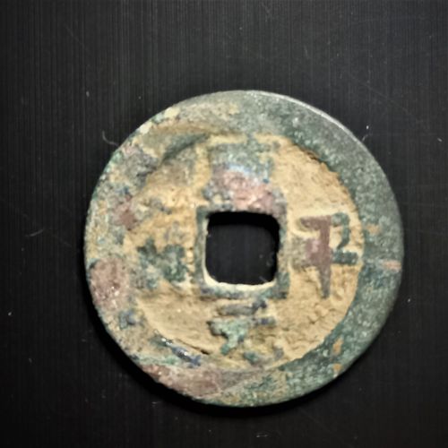 Monnaie Chine-Dynastie Des Song Du Nord ¿ Zhenzong (997-1022) 1 Cash Xianping Yuanbao ¿ Traditionnel, Style Régulier
