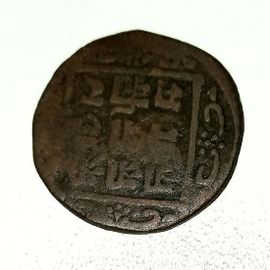 Monnaie Nepal - Tribhuvana Bir Bikram ¿ 1 Paisa Nd 1911/1950