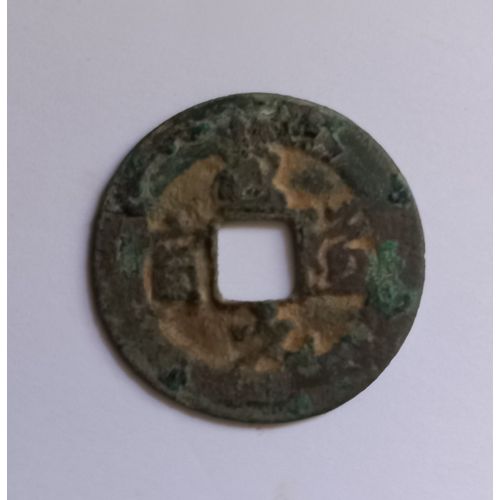 Monnaie Chine-Dynastie Des Song Du Nord ¿ Taizong (976-997) 1 Cash Zhidao Yuanbao Avec °