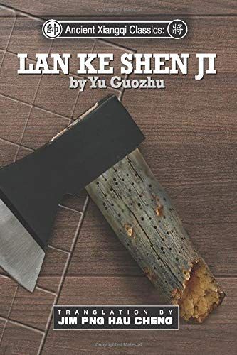 Ancient Xiangqi Classics: Lan Ke Shen Ji
