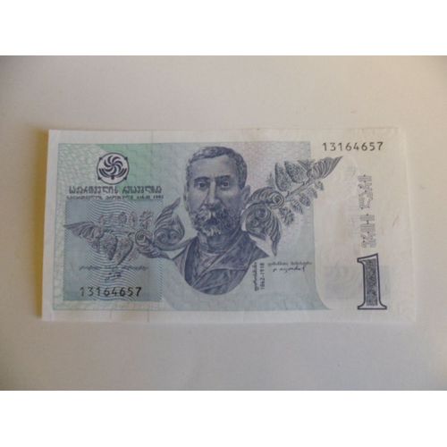 Georgie 1 Lari 1995  Neuf / Unc !!