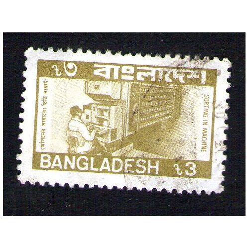 Bangladesh Oblitération Ronde Used Stamp Sorting In Machine Triage
