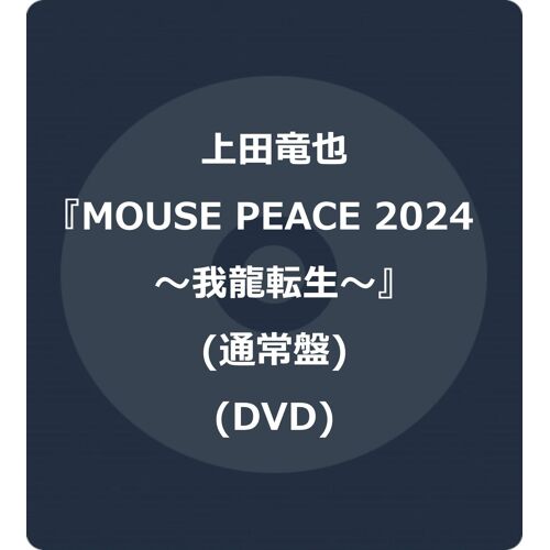 Mouse Peace 2024 () (Dvd)