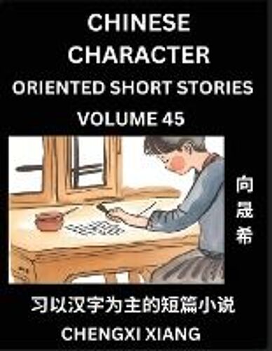 Learn Chinese Character Oriented Short Stories (Part 45)- Simple Chinese Stories For Beginners, Easy To Read Lessons To Learn Mandarin Chinese Language And Culture