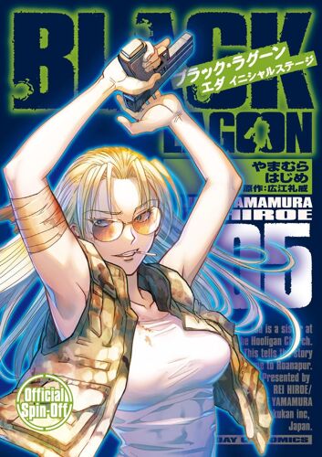 Black Lagoon (5) (Gx)