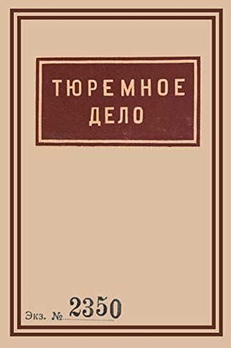 1939 Soviet Penitentiary Manual "Tyuremnoe Delo