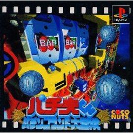 Pachiokun - Pachinko Land Adventure Import Japonais Ps1