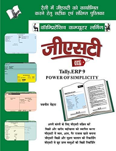 Gst Tally Erp9 Hindi