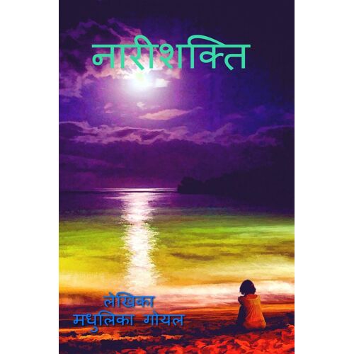 Woman Power / नारी शक्ति