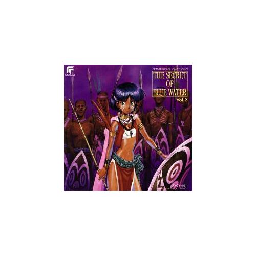 Nadia, The Secret Of Blue Water - Original Soundtrack Vol.3