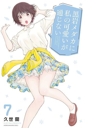 Medaka Kuroiwa Is Impervious To My Charms 7