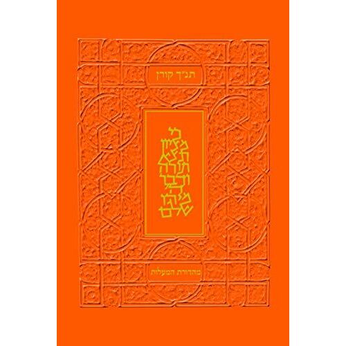Koren Tanakh Hama'alot, Orange