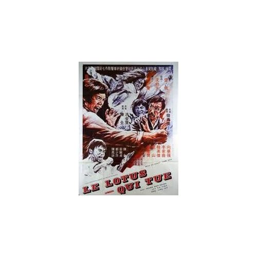 Le Lotus Qui Tue - Heung Wah Keung - Lee Ka Ting - Affiche De Cinéma Pliée 120x160 Cm