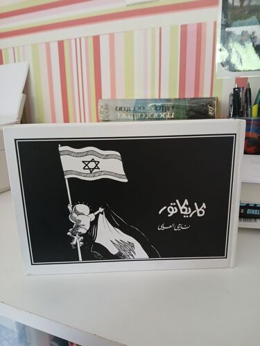 Bd Humoristique De Naji Al-Ali