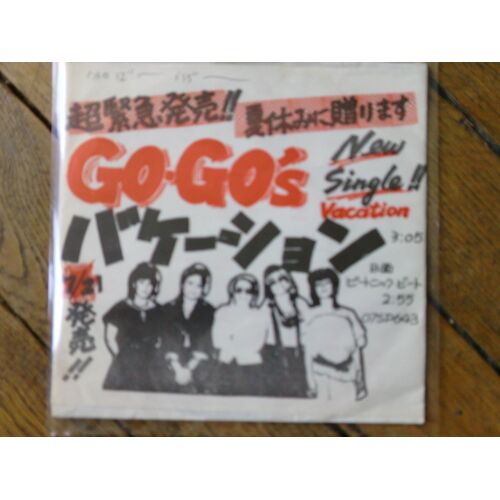 Vacation / Beatnik Beach Japon Test Pressing