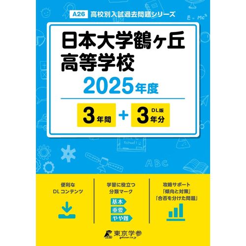 2025 3+3(A26)