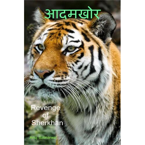 Aadamkhor / आदमखोर