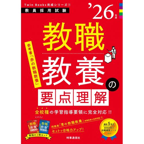 Twinbooks1 2026 (Twin Books)