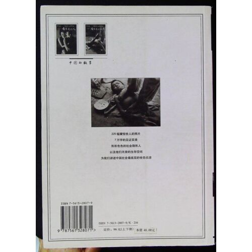 Invisible Man (Paperback ) (Chinese Edition)