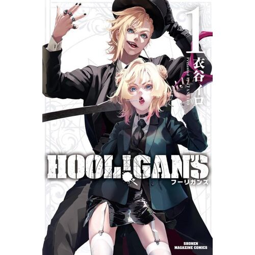 Hool!Gans(1) (Kc)