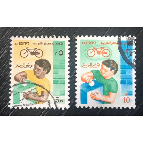 Lot De 2 Timbres Fiscaux Oblitérés Egypte 1973