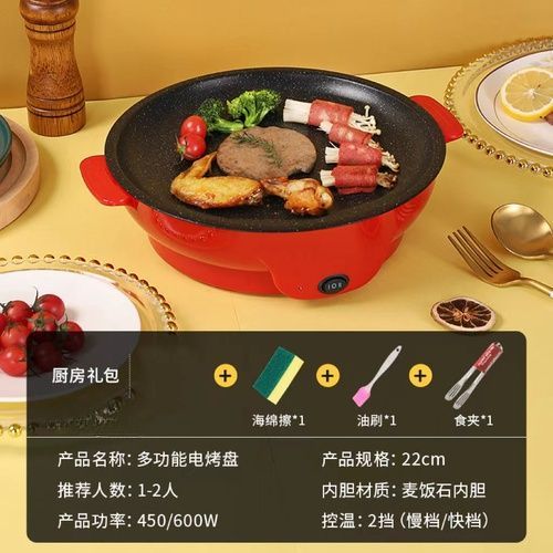 Plaque de cuisson électrique multifonctionnelle,cuisson intégrée,plateau antiadhésif,barbecue sans fumée - Type Red 22CM #A