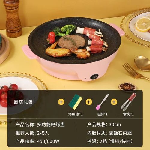 Plaque de cuisson électrique multifonctionnelle,cuisson intégrée,plateau antiadhésif,barbecue sans fumée - Type POWDER 30CM #B