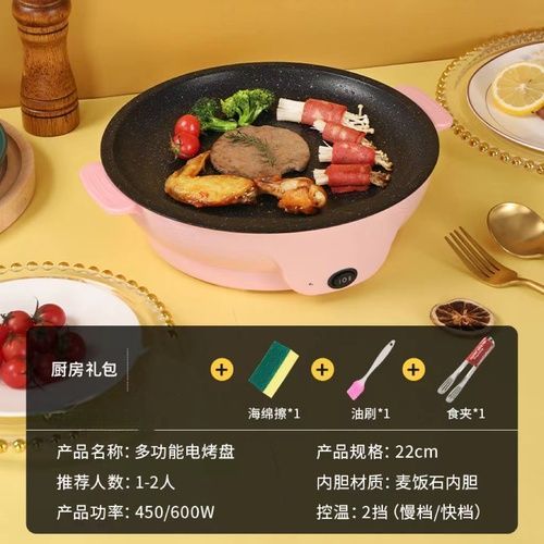 Plaque de cuisson électrique multifonctionnelle,cuisson intégrée,plateau antiadhésif,barbecue sans fumée - Type Powder 22CM #A