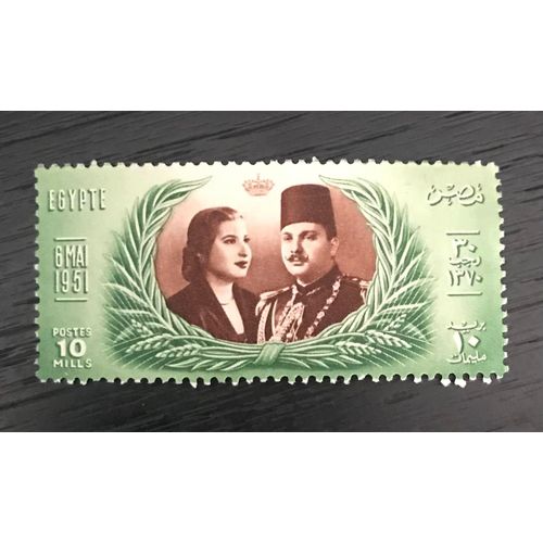 Timbre Neuf Egypte 1951
