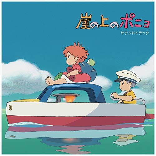 Ponyo Sur La Falaise - Vinyle