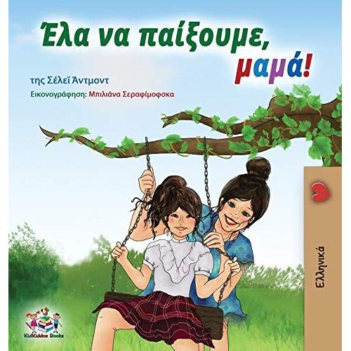 Let's Play, Mom! (Greek Edition)