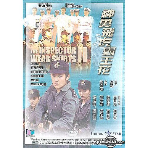 The Inspector Wears Skirts 2 - Import Hk