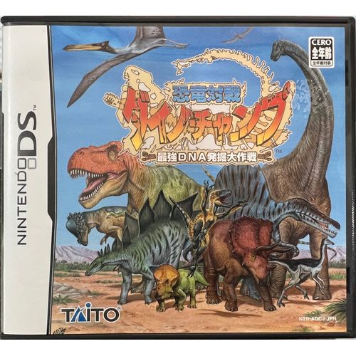 Dinosaur Battle Dino Champ Strongest Dna Excavation Operation Nds Japan Version