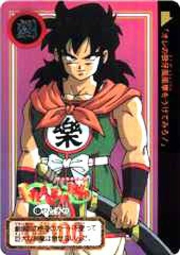 Dbz Carte Dragon Ball Z Part 26 Dp Bp Carddass Gt 41