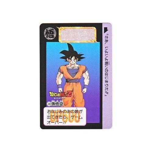 Dbz Carte Dragon Ball Z Part 10 Dp Bp Carddass 382