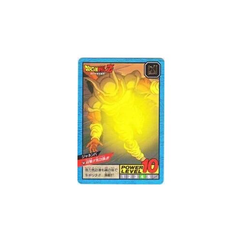 Dbz Carte Dragon Ball Z Part 13 Power Level Carddass 563